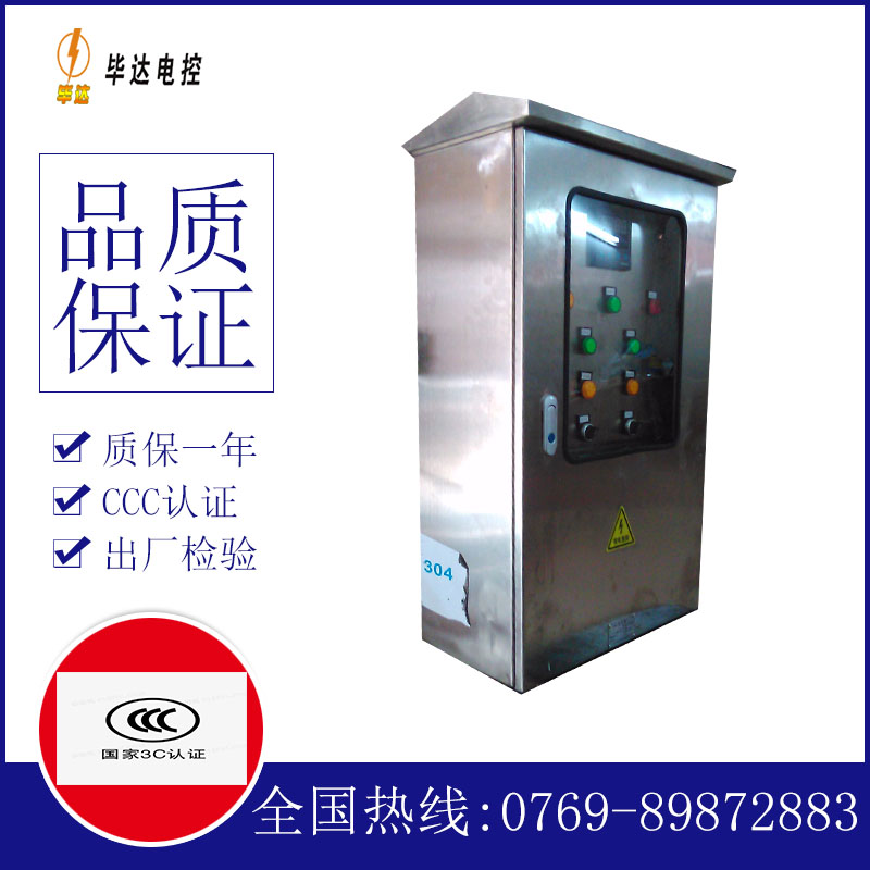 卢氏不锈钢配电箱