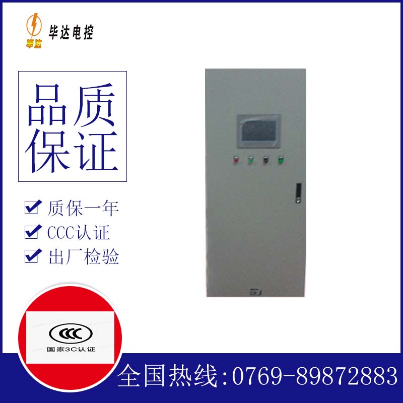 卢氏变频控制箱