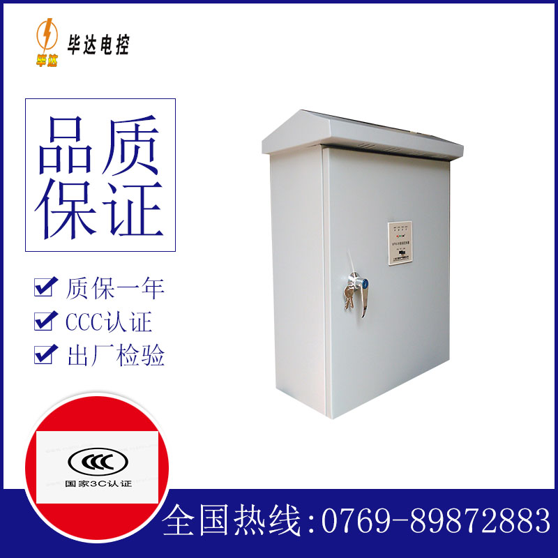 卢氏排污泵控制箱