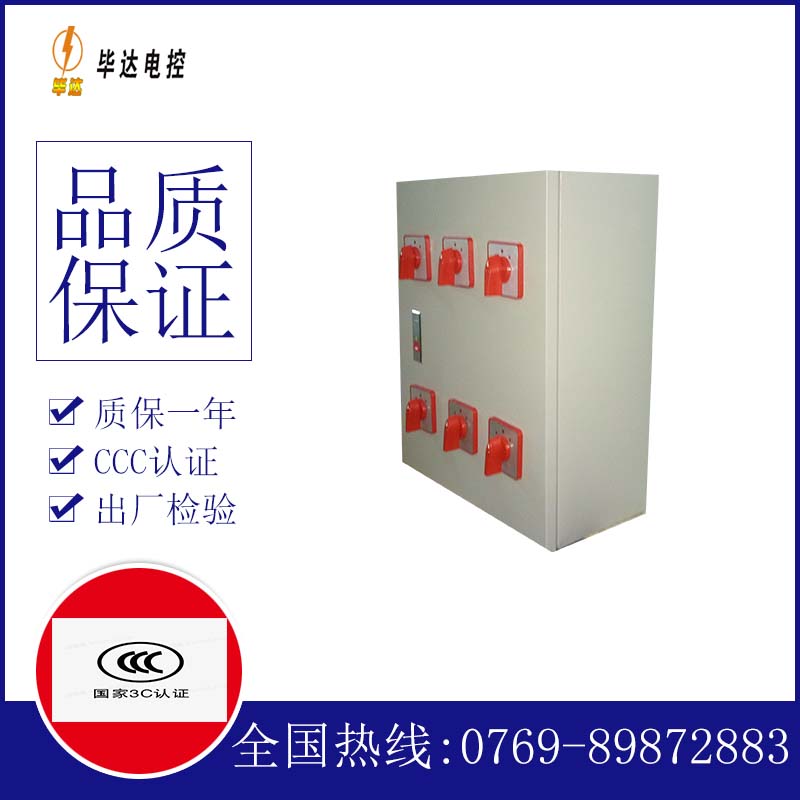 卢氏电器控制箱