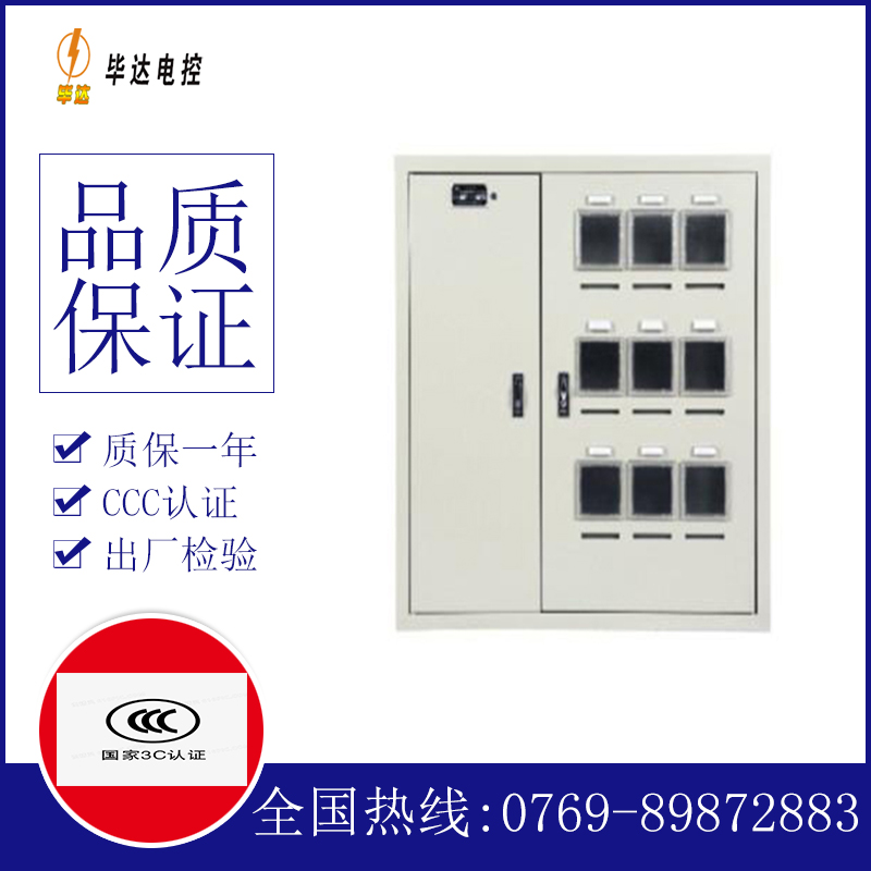 卢氏电表箱